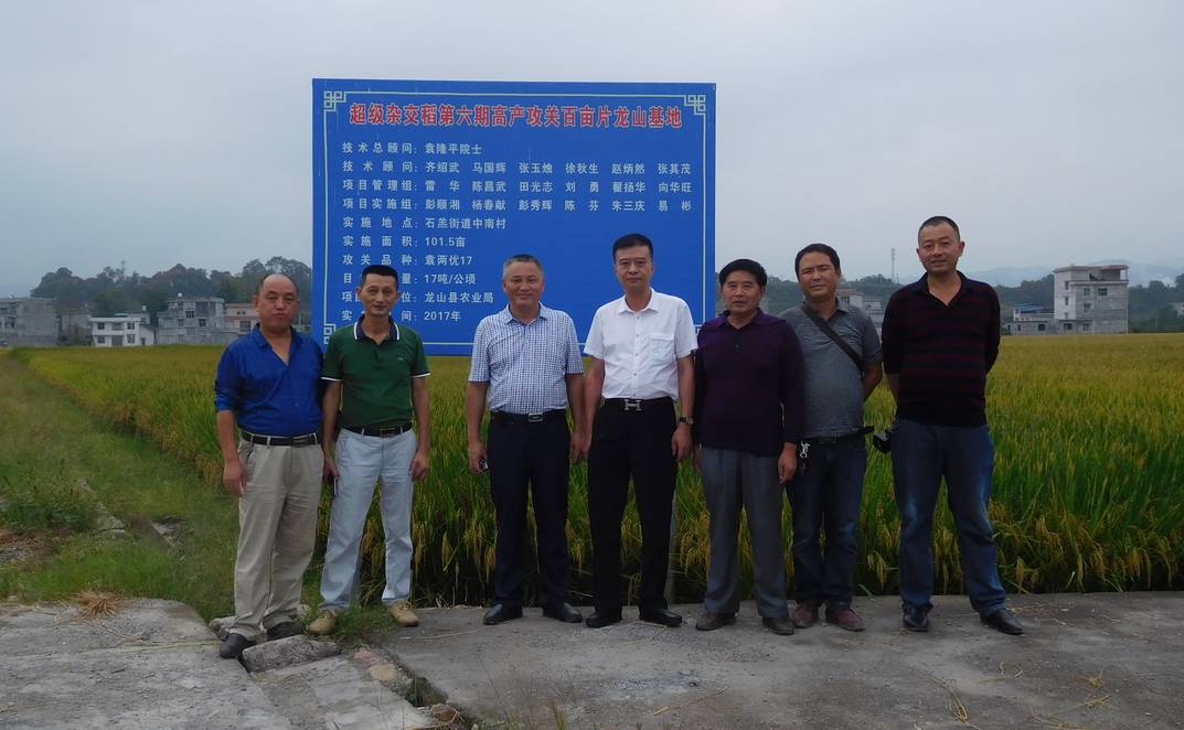 深圳市夸克生物科技有限公司与国家杂交水稻工程技术中心的试验项目喜获成功